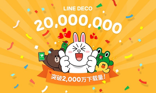 LINE DECO壁纸安卓版 V2.9.8