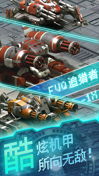 钢铁之尘破晓安卓版 V0.789