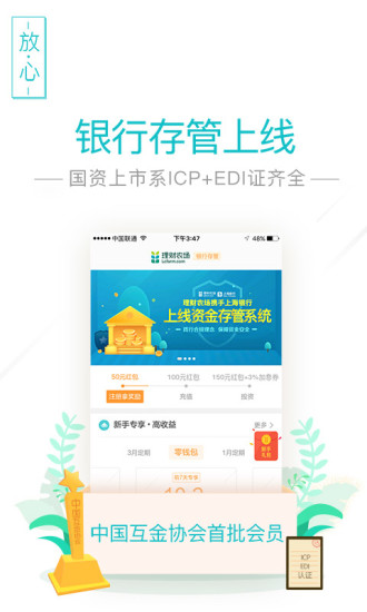 理财农场iPhone版 V2.7.0