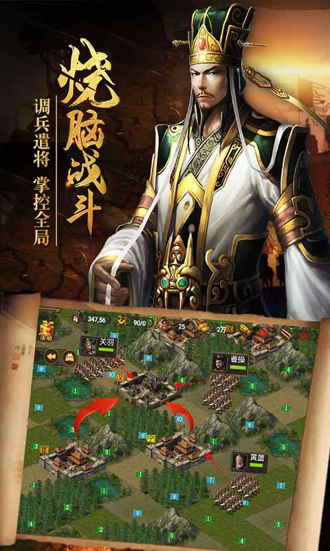 热血三国安卓版 V4.8.2