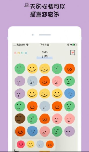 记录心情ios版 V1.04