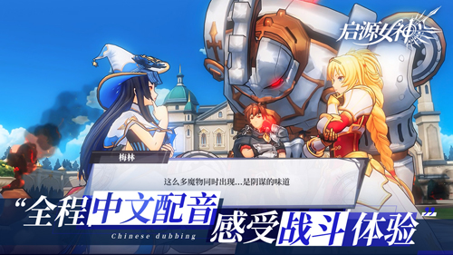 启源女神安卓版 V1.0.53