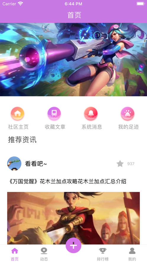 潘凤电竞iPhone版 V1.0