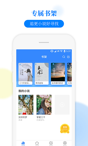 掌中小说书城安卓版 V1.6.2