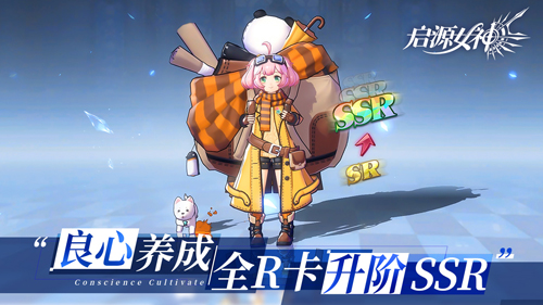 启源女神安卓版 V1.0.53