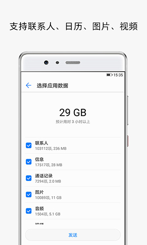 手机克隆安卓版 V9.1.0.319