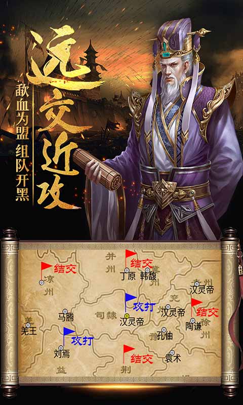 热血三国安卓版 V4.8.2