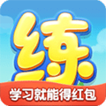 天天练安卓版 V9.8.4