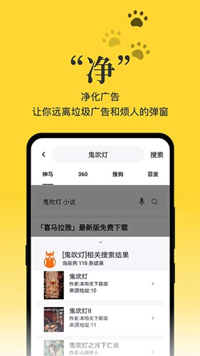 黑猫小说安卓版 V2.1