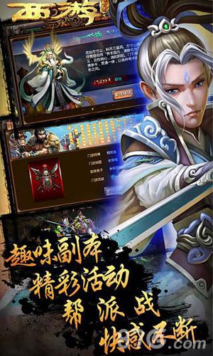 西游降魔篇安卓版 V2.0.9