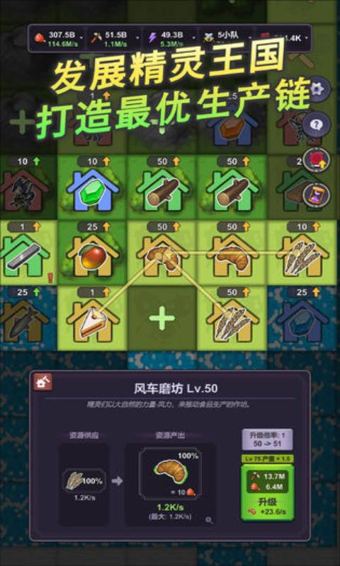 精灵王国安卓版 V1.5.0