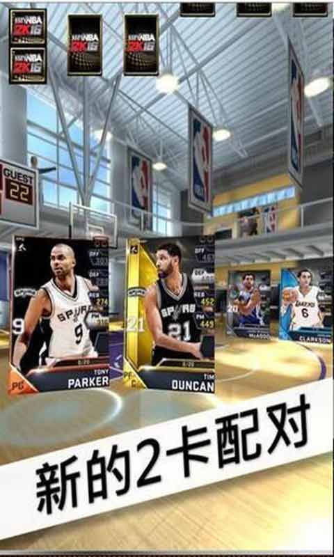 NBA大师安卓版 V0.33