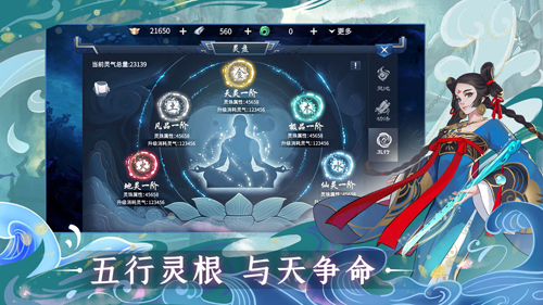 问山海：修仙安卓版 V1.0.0