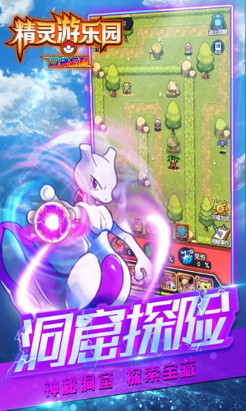 精灵游乐园安卓版 V1.10.0.0