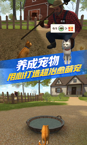 猫咪生存模拟安卓版 V1.0.7