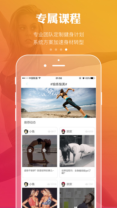 人鱼线iPhone版 V3.1.3