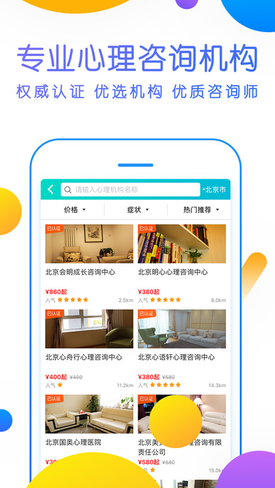 好心情iPhone版 V2.94