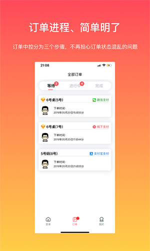 向点安卓商家版 V1.2.4