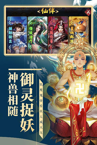 妖灵契安卓版 V1.8