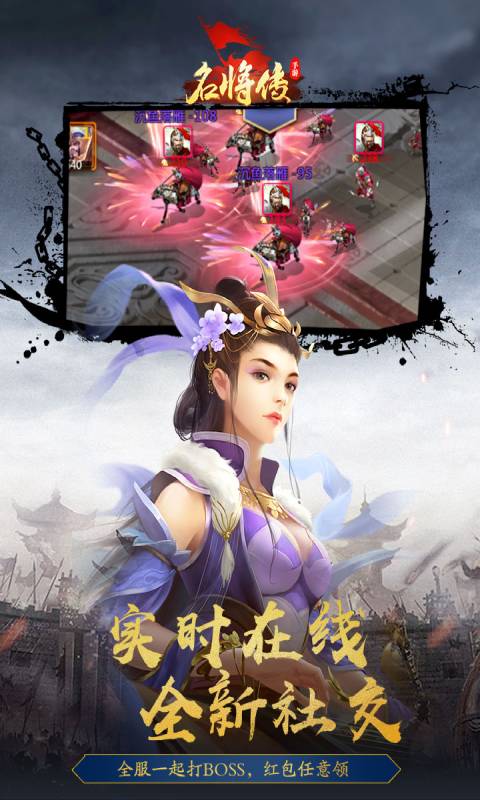 名将传安卓免费版 V1.7.5