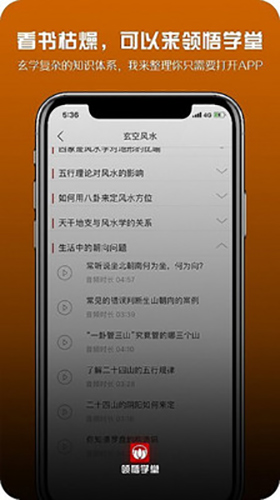 领悟学堂安卓版 V2.2.1