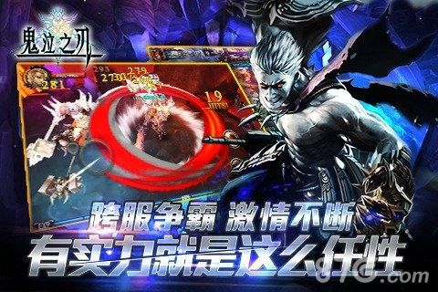 鬼泣之刃安卓版 V1.8.0.1