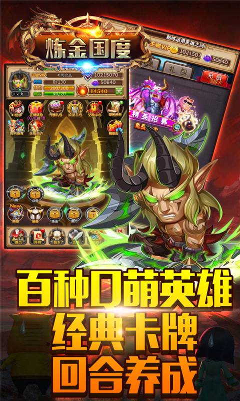 炼金国度安卓版 V1.0.5