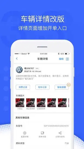 超级车店软件安卓版 V5.4.6