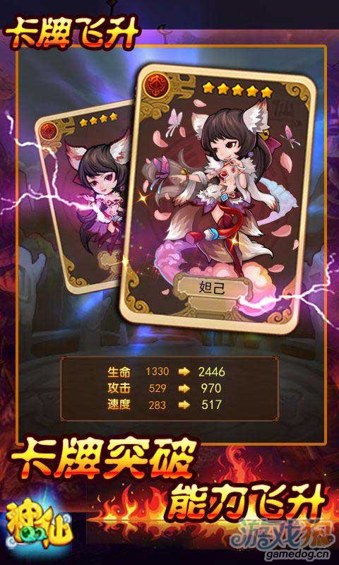 QQ神仙安卓版 V3.3.1