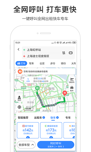 百度地图安卓版 V15.2.0