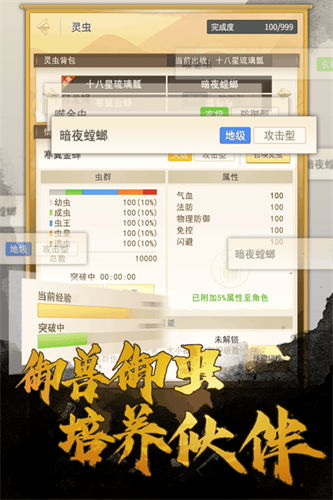 笑傲仙侠安卓版 V1.3