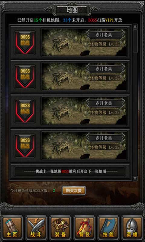 狂挂传奇安卓版 V2.2.1