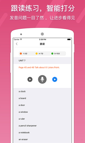 7天英语安卓版 V1.3.8