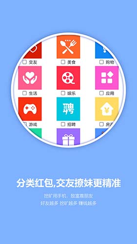 挖客安卓版 V6.4.1