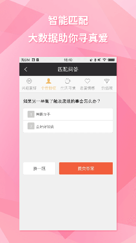 约会吧安卓版 V5.6.3