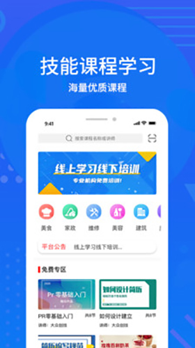 大众创技安卓版 V3.2.9