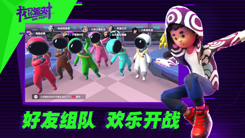 我们的派对安卓版 V1.10.30