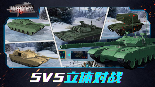 装甲前线安卓版 V1.1.1