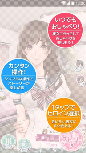 女子高生的秘密安卓版 V1.3.2