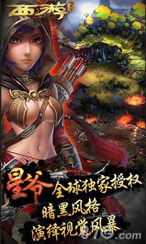 西游降魔篇安卓版 V2.0.9