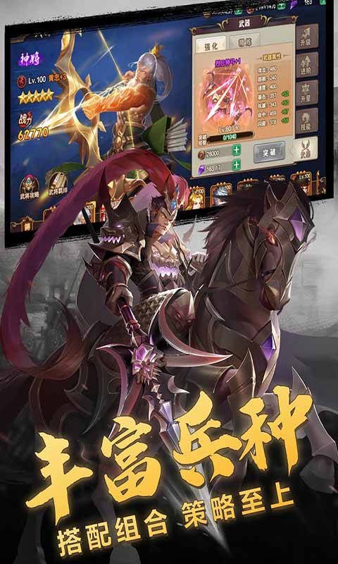 三国志名将传安卓版 V1.3.560