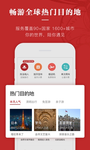 皇包车旅行安卓版 V7.9.5