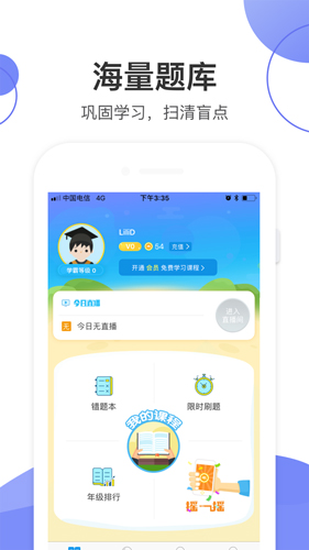 数学加安卓破解版 V9.2