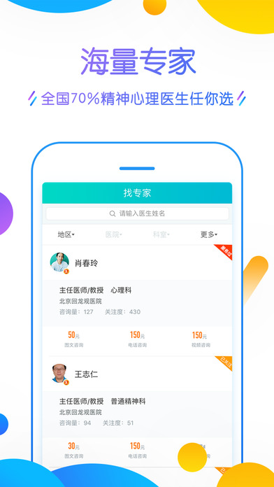 好心情iPhone版 V2.94