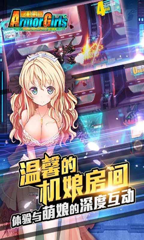 机动战姬安卓版 V1.3.001.0