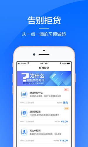 信用查查安卓版 V2.3.0