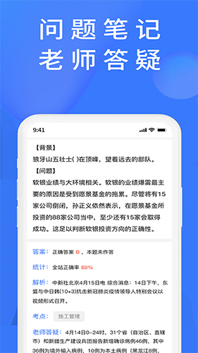 上学吧题库安卓官方版 V1.0.0