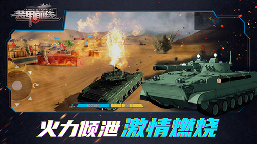 装甲前线安卓版 V1.1.1