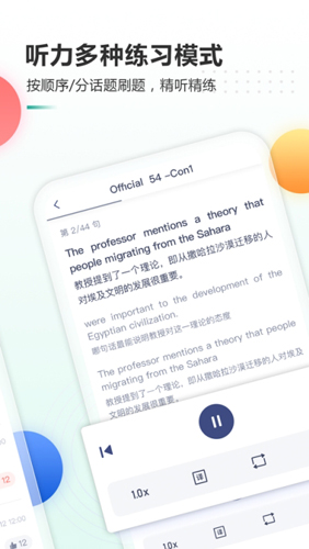 新东方托福Pro安卓版 V3.4.0