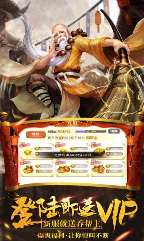 武林之王安卓版 V1.00